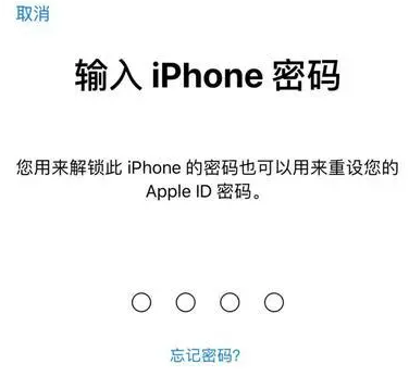 集美苹果15维修网点分享iPhone 15六位密码怎么改四位 