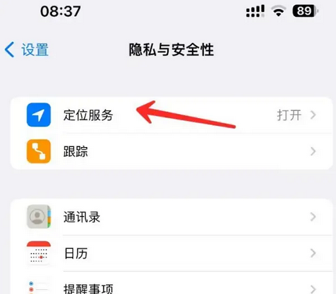 集美苹果客服中心分享iPhone 输入“发现石油”触发定位