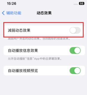 集美苹果售后维修点分享苹果iPhone如何隐藏dock栏 