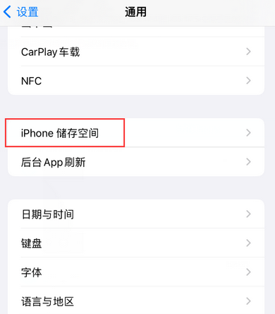 集美iPhone系统维修分享iPhone储存空间系统数据占用过大怎么修复 