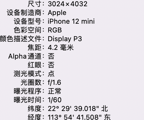 集美苹果15维修服务分享iPhone 15拍的照片太亮解决办法 