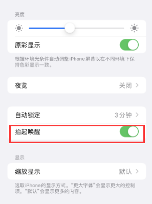 集美苹果授权维修站分享iPhone轻点无法唤醒怎么办