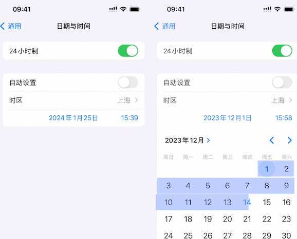 集美苹集美果维修网点分享为什么屏蔽iOS更新会失效
