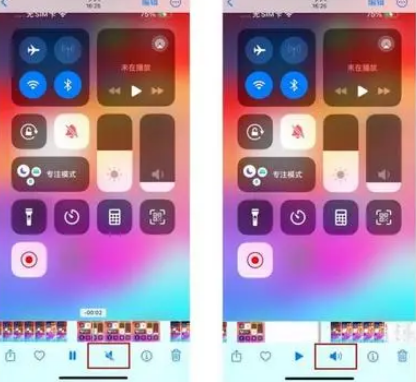 集美苹果15维修网点分享iPhone15录屏没有声音怎么办 