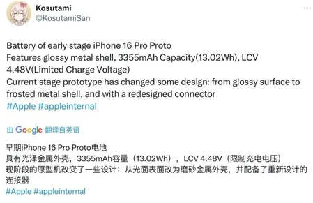 集美苹果16pro维修分享iPhone 16Pro电池容量怎么样