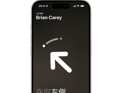 集美苹果15维修iPhone15使用“查找”与朋友见面