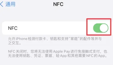 集美苹果维修服务分享iPhone15NFC功能开启方法 