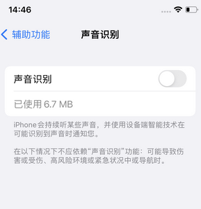 集美苹果锁屏维修分享iPhone锁屏时声音忽大忽小调整方法