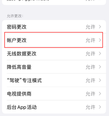 集美appleID维修服务iPhone设置中Apple ID显示为灰色无法使用