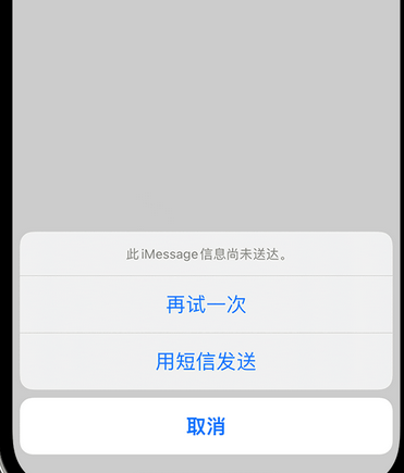 集美apple维修iPhone上无法正常发送iMessage信息