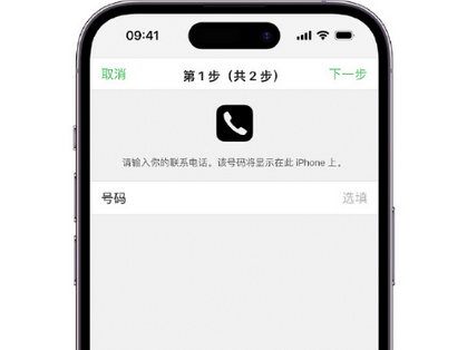 集美apple维修店分享如何通过iCloud网页查找iPhone位置