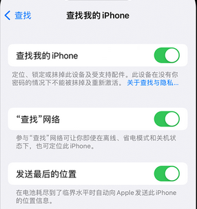 集美apple维修店分享如何通过iCloud网页查找iPhone位置 