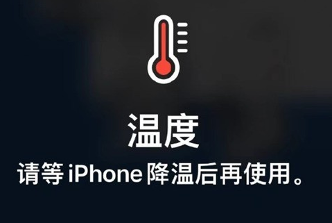 集美苹集美果维修站分享iPhone手机发烫严重怎么办