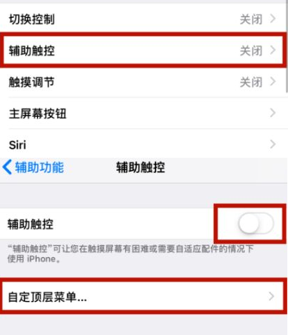 集美苹集美果维修网点分享iPhone快速返回上一级方法教程