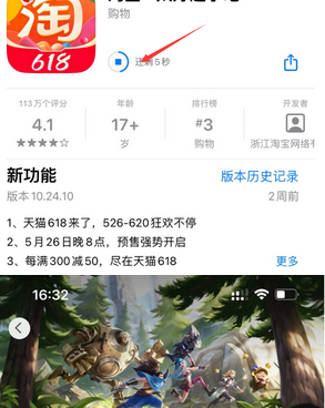 集美苹集美果维修站分享如何查看App Store软件下载剩余时间