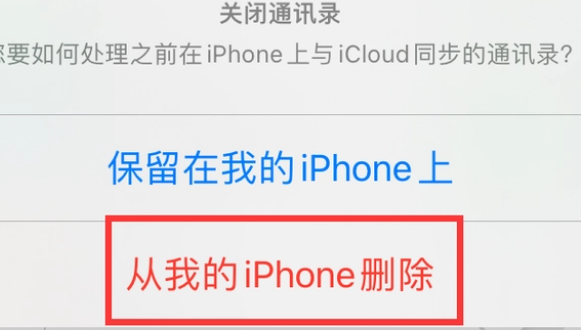 集美苹果14维修站分享iPhone14如何批量删除联系人 