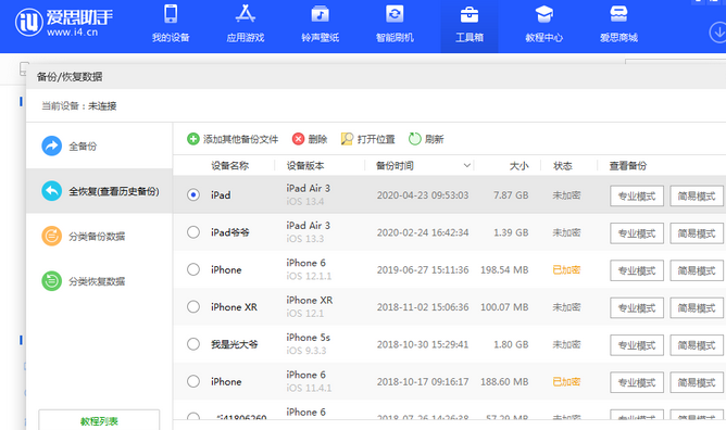 集美苹果14维修网点分享iPhone14如何增加iCloud临时免费空间