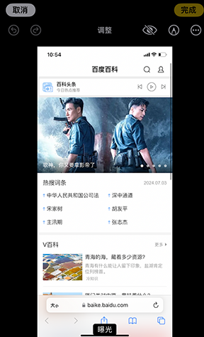 集美iPhone维修服务分享iPhone怎么批量修图