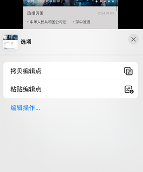 集美iPhone维修服务分享iPhone怎么批量修图 