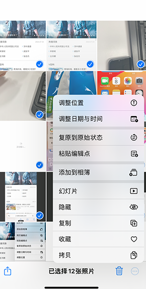 集美iPhone维修服务分享iPhone怎么批量修图