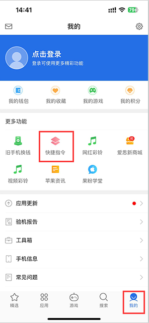 集美苹果服务中心分享iPhone的快捷指令如何使用 