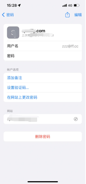 集美苹果14服务点分享iPhone14忘记APP密码快速找回方法 