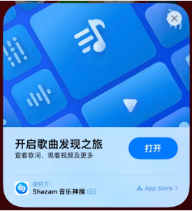 集美苹果14维修站分享iPhone14音乐识别功能使用方法 