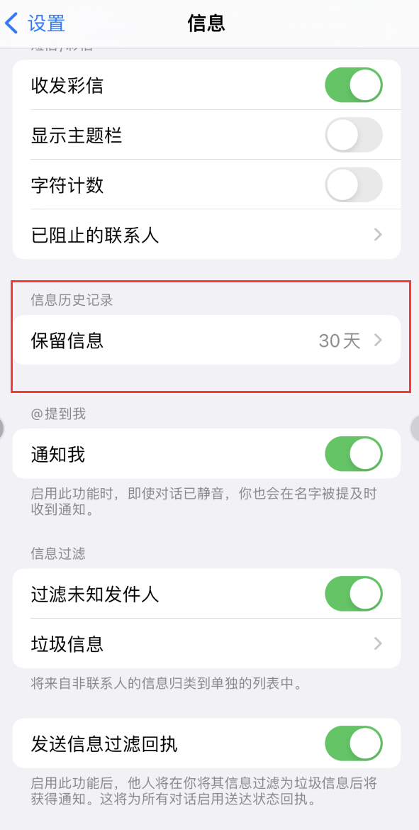 集美Apple维修如何消除iOS16信息应用出现红色小圆点提示 