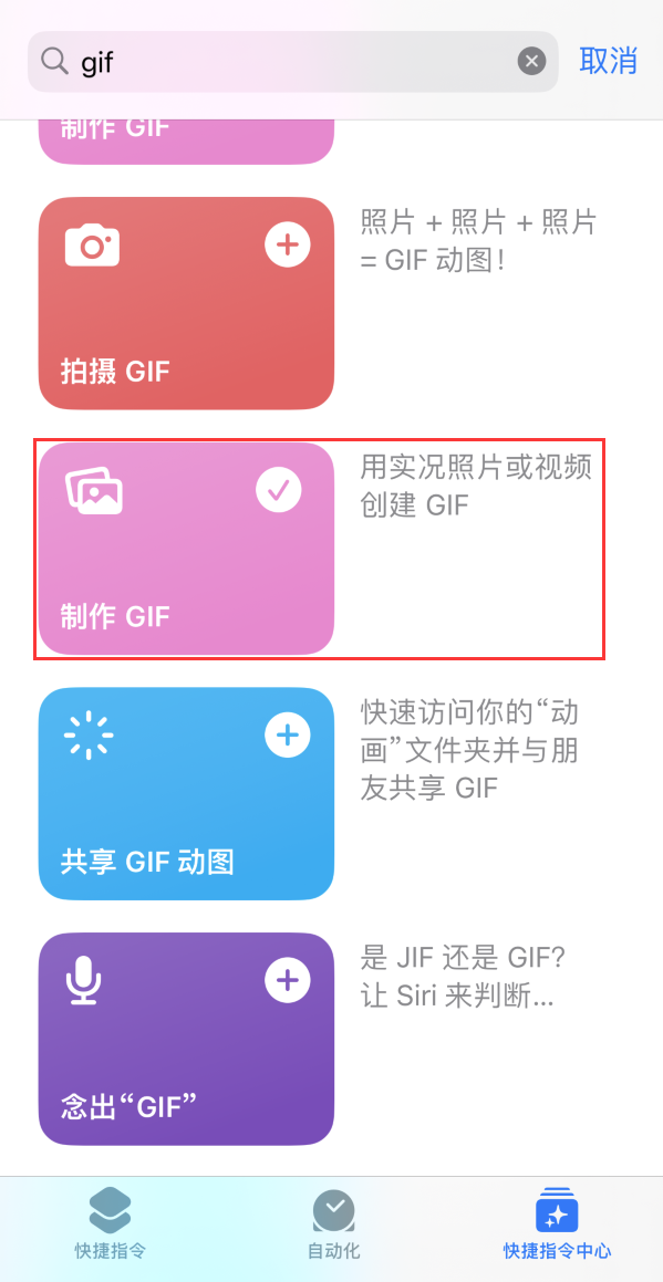 集美苹果手机维修分享iOS16小技巧:在iPhone上制作GIF图片 