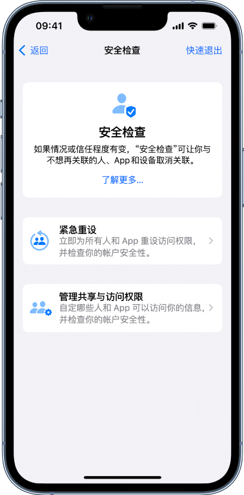 集美苹果手机维修分享iPhone小技巧:使用