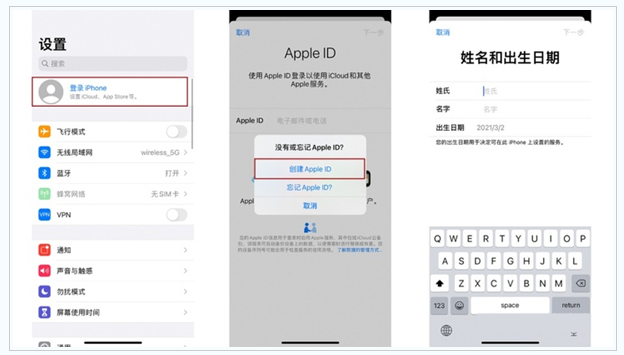 集美苹果维修网点分享:Apple ID有什么用?新手如何注册iPhone14 ID? 