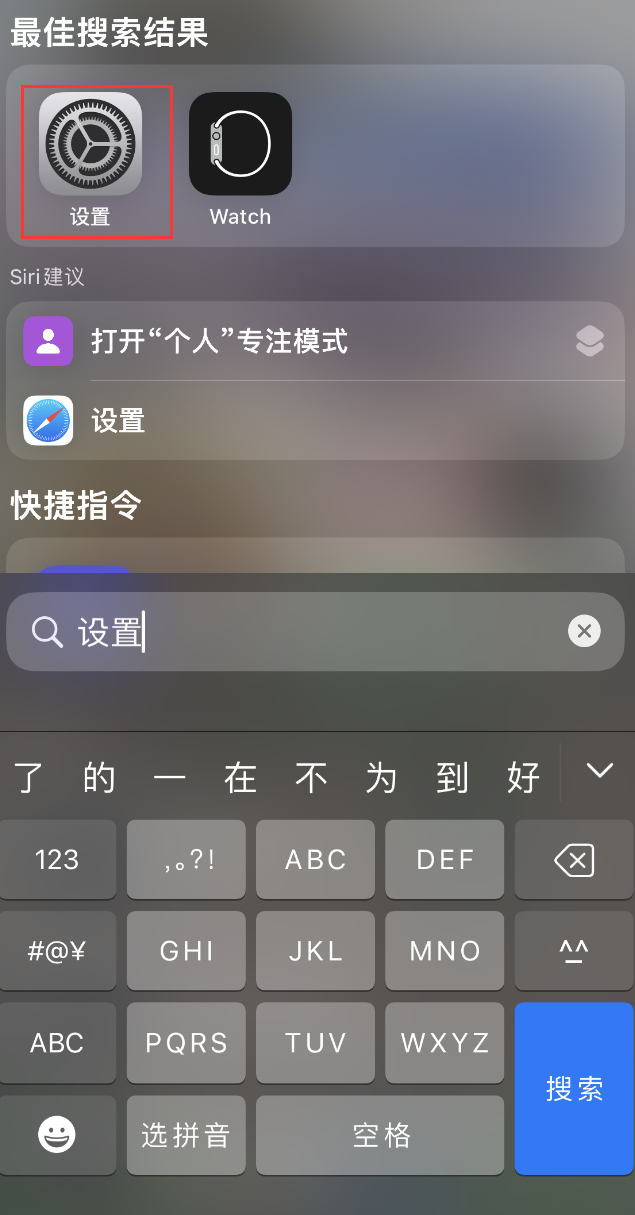 集美苹果手机维修分享：iPhone 找不到“设置”或“App Store”怎么办？ 