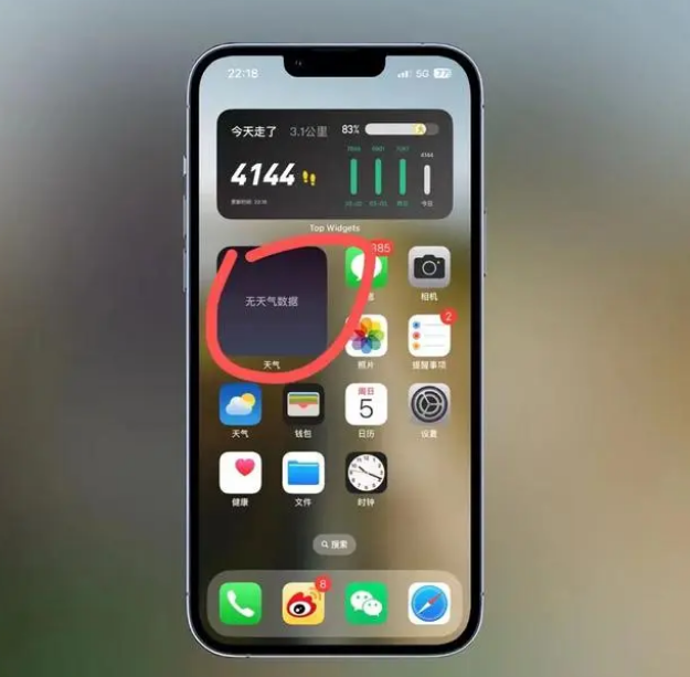 集美苹果手机维修分享:iOS16主屏幕天气小组件无法正常工作怎么办？ 