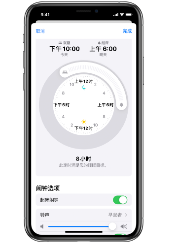 集美苹果14维修分享：iPhone14如何添加多个睡眠闹钟？ 