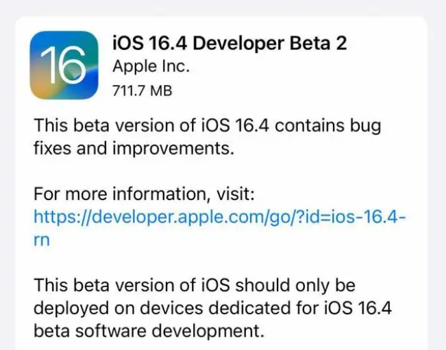 集美苹果手机维修分享：iOS16.4 Beta2升级建议 