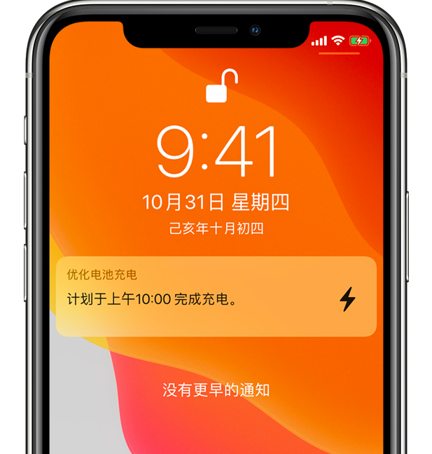 集美苹果手机维修分享iPhone 充不满电的原因 