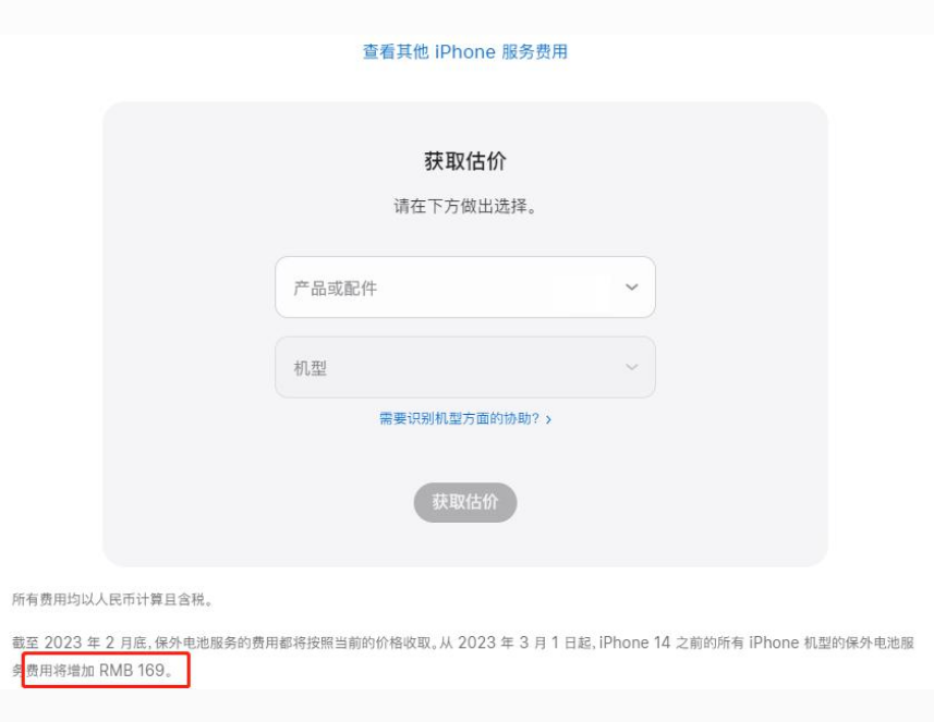 集美苹果手机维修分享建议旧iPhone机型赶紧去换电池 