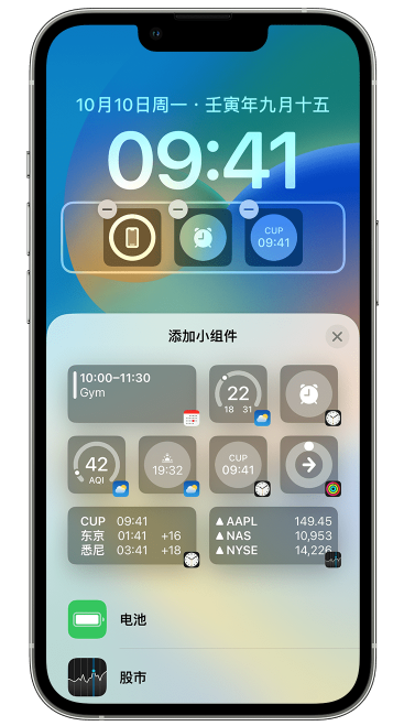 集美苹果维修网点分享iOS 16 如何在锁屏上添加小组件？点击无响应如何解决？ 