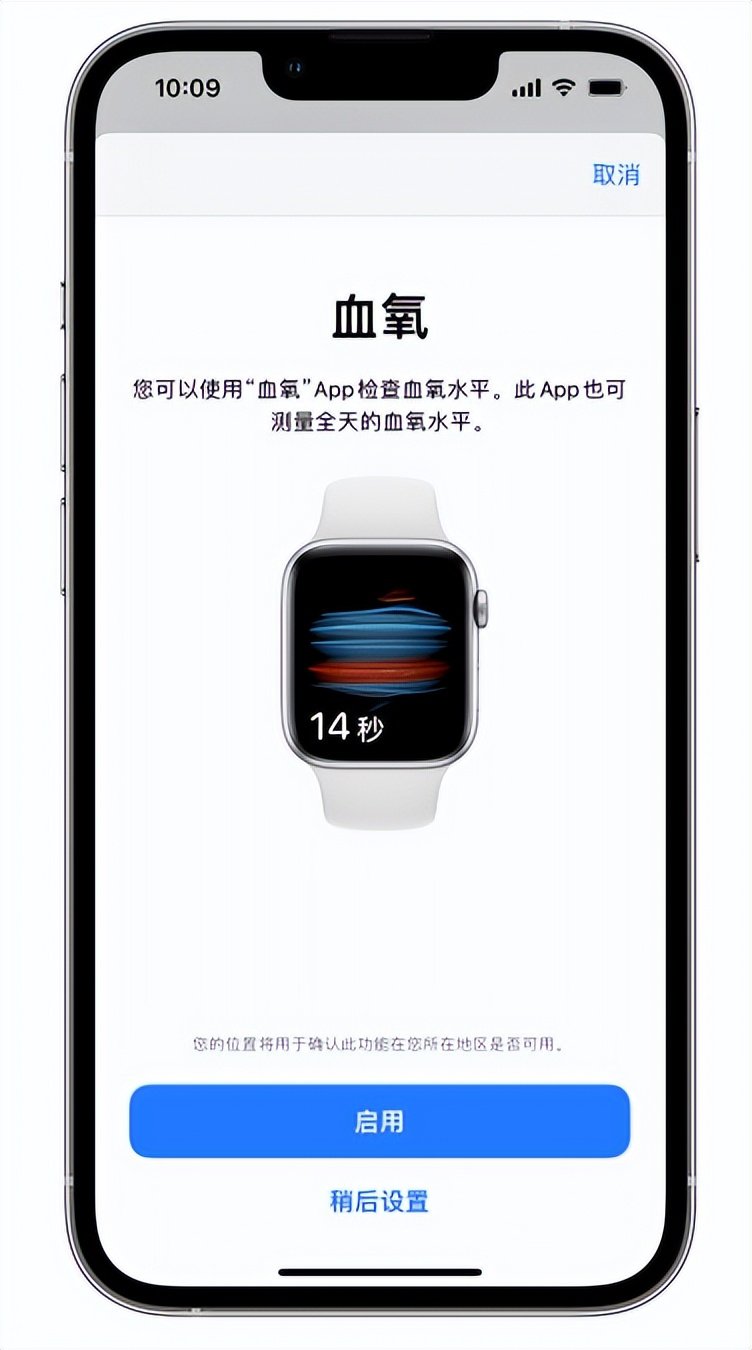 集美苹果14维修店分享使用iPhone 14 pro测血氧的方法 