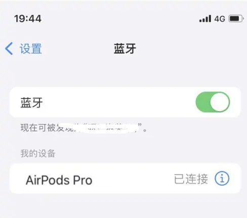 集美苹果维修网点分享AirPods Pro连接设备方法教程 