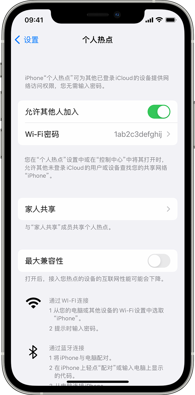 集美苹果14维修分享iPhone 14 机型无法开启或使用“个人热点”怎么办 