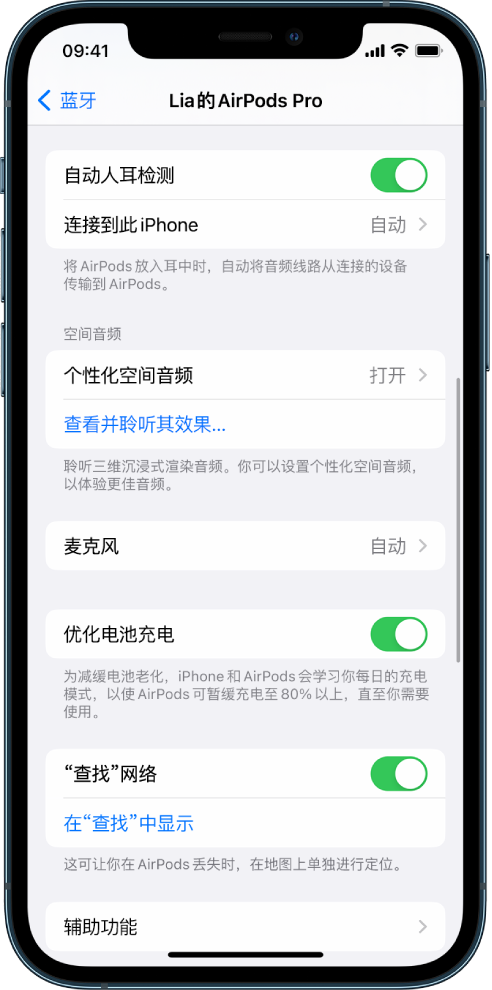 集美苹果手机维修分享如何通过 iPhone “查找”功能定位 AirPods 