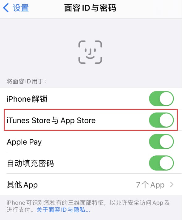 集美苹果14维修分享苹果iPhone14免密下载APP方法教程 