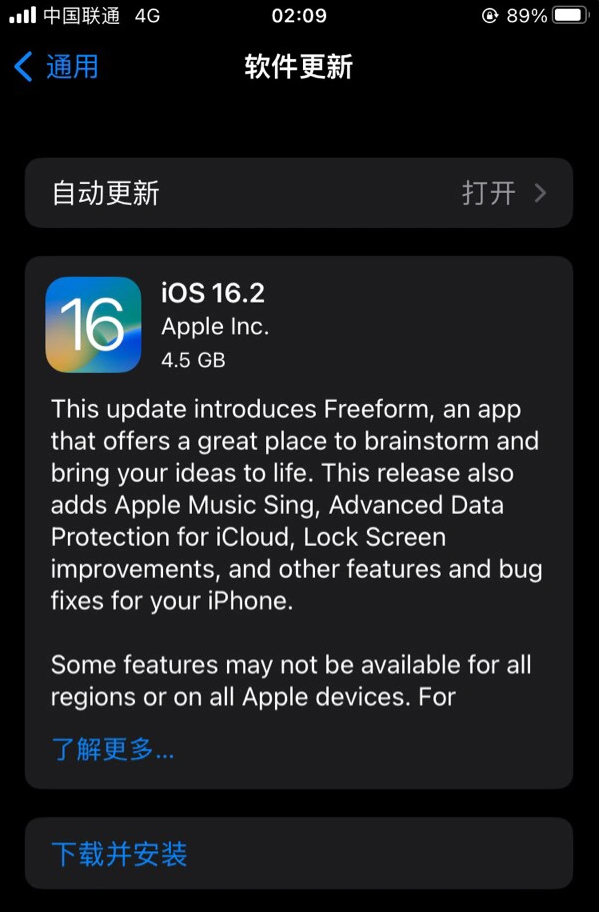 集美苹果服务网点分享为什么说iOS 16.2 RC版非常值得更新 