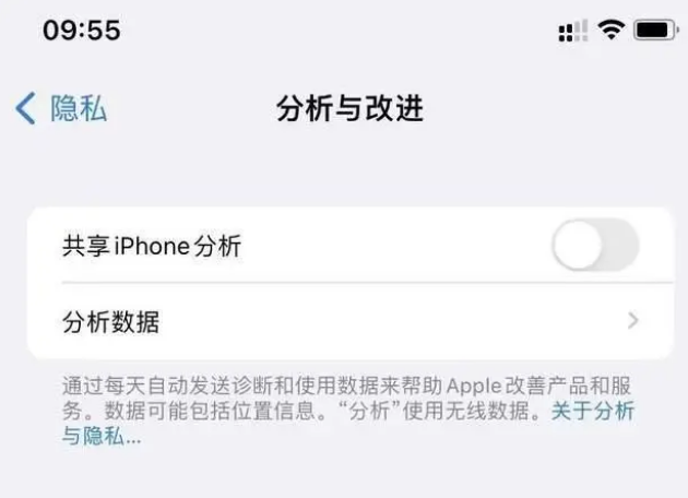 集美苹果手机维修分享iPhone如何关闭隐私追踪 