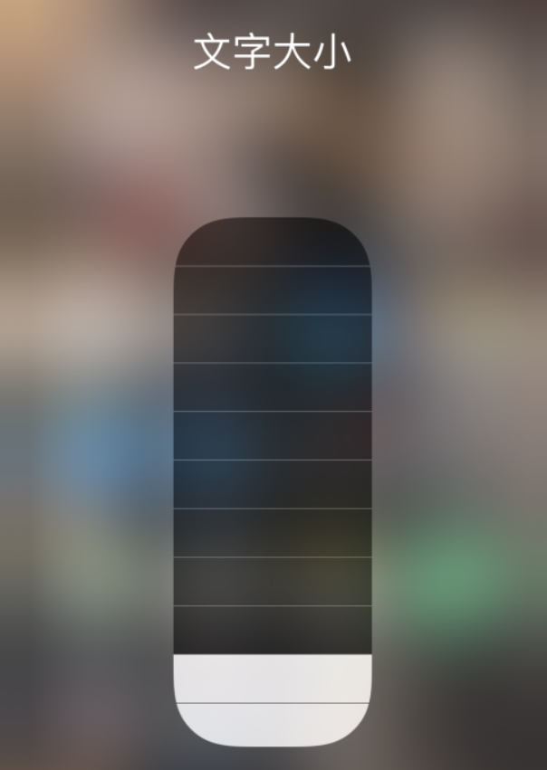 集美苹果手机维修分享小技巧：在 iPhone 控制中心快速调节字体大小 