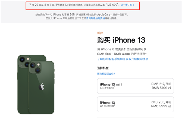 集美苹果13维修分享现在买iPhone 13划算吗 