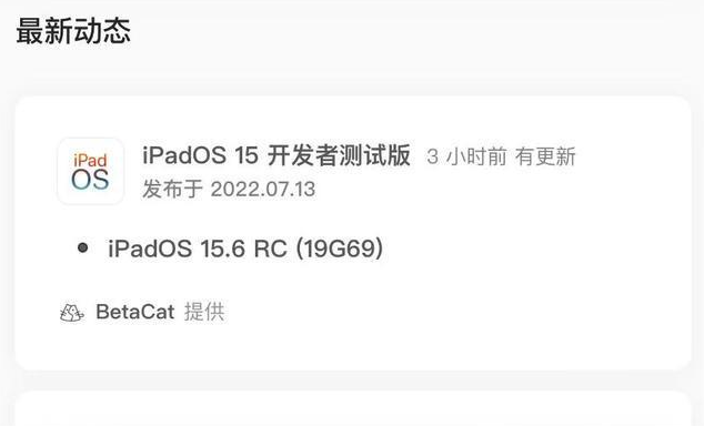 集美苹果手机维修分享苹果iOS 15.6 RC版更新建议 