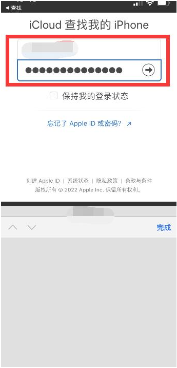 集美苹果13维修分享丢失的iPhone13关机后可以查看定位吗 