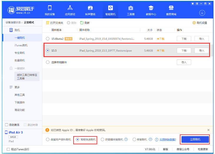 集美苹果手机维修分享iOS 16降级iOS 15.5方法教程 